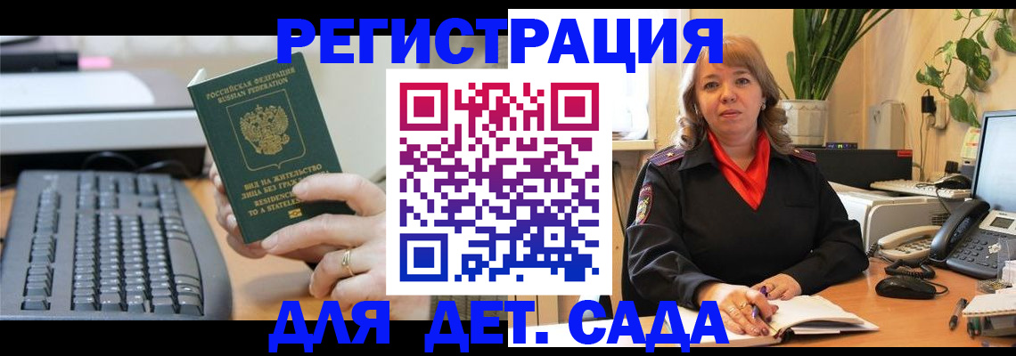 временная регистрация для всех в Котельниково