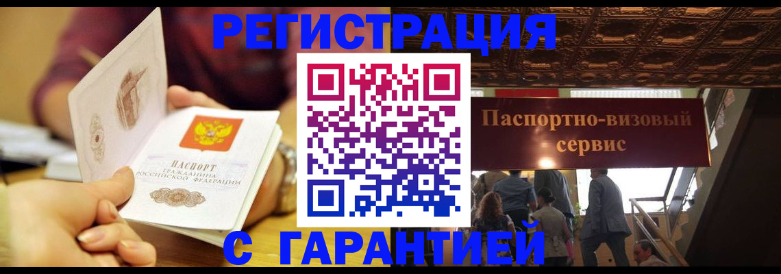 прописка от собственника в Котельниково