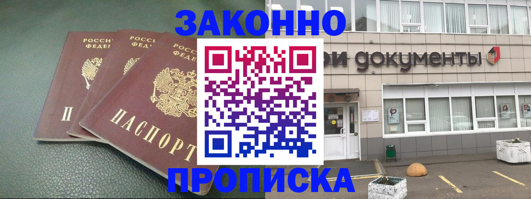 временная регистрация в квартире в Котельниково