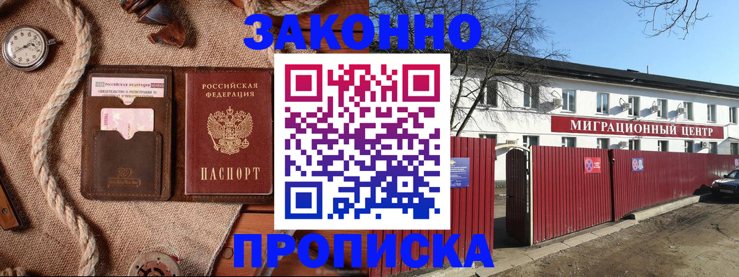 прописка поиск в Котельниково