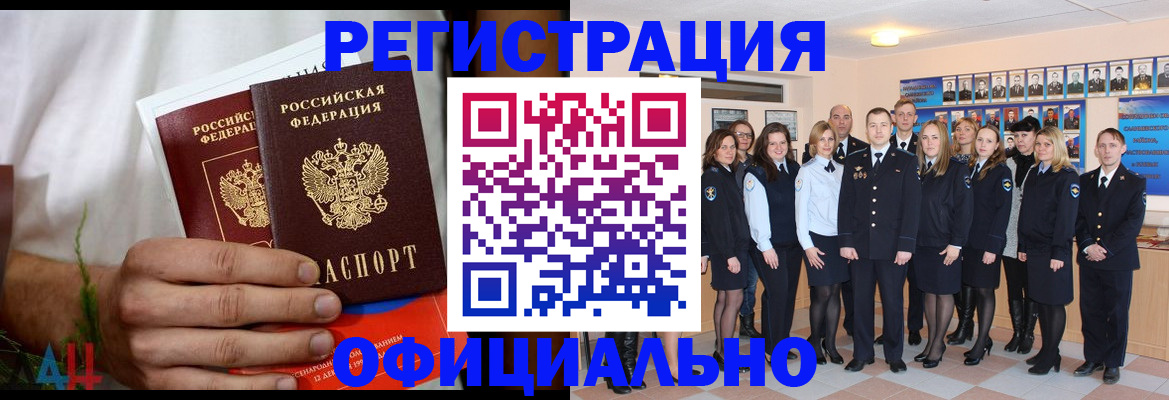 временная регистрация законно в Котельниково