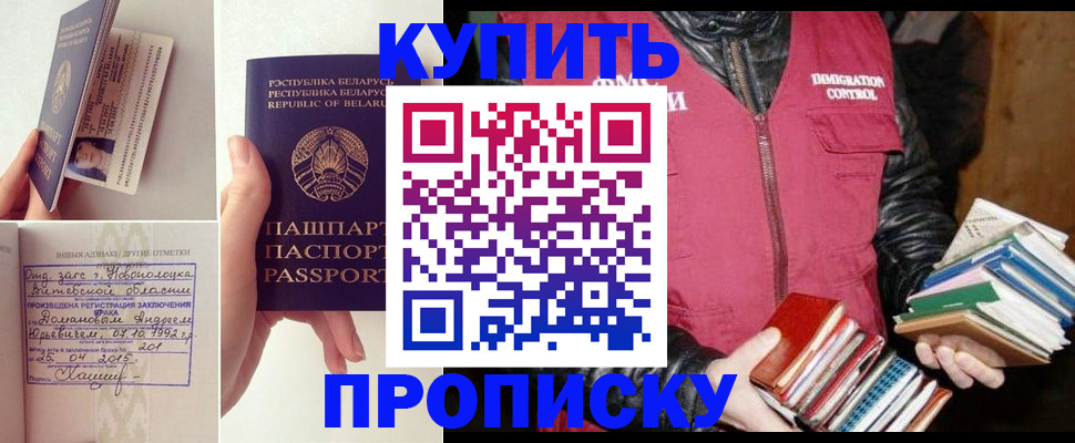 временная регистрация недорого в Котельниково