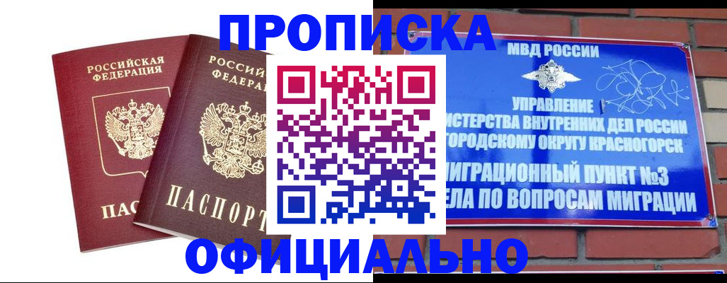 временная регистрация адрес в Котельниково