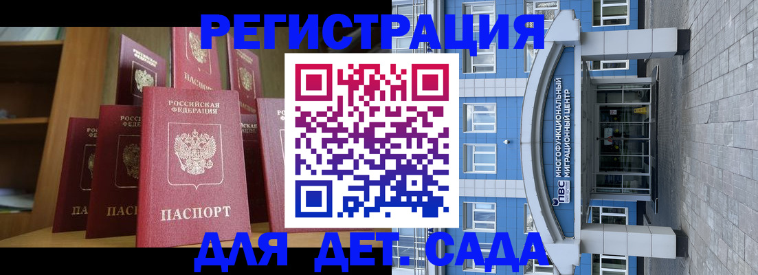 прописка ребенка в Котельниково