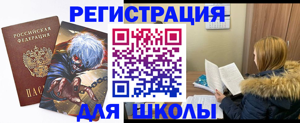временная регистрация собственник в Котельниково