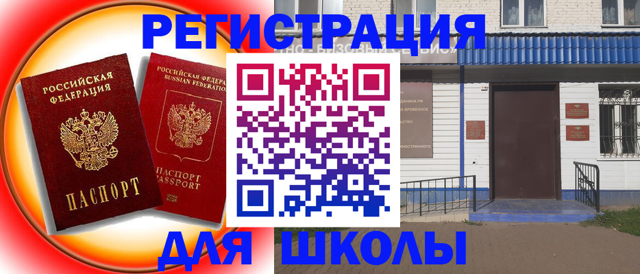 прописка штамп в Котельниково